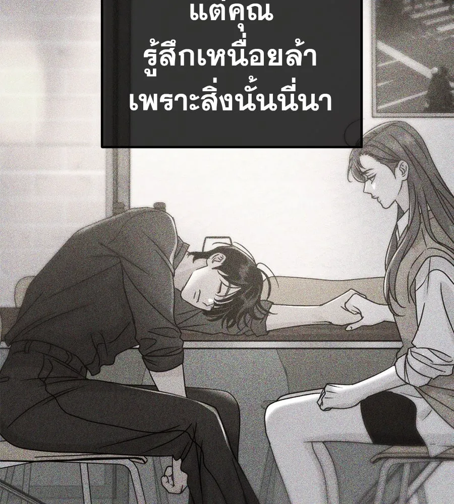 รักหลอกหยอกแฟนเก่า ตอนที่ 46 รูปที่ 112