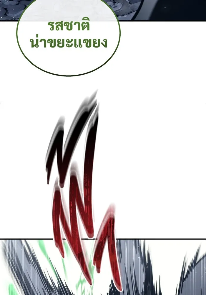 อูเร็ค มาซิโน่ ตอนที่ 16 ราชินี รูปที่ 61