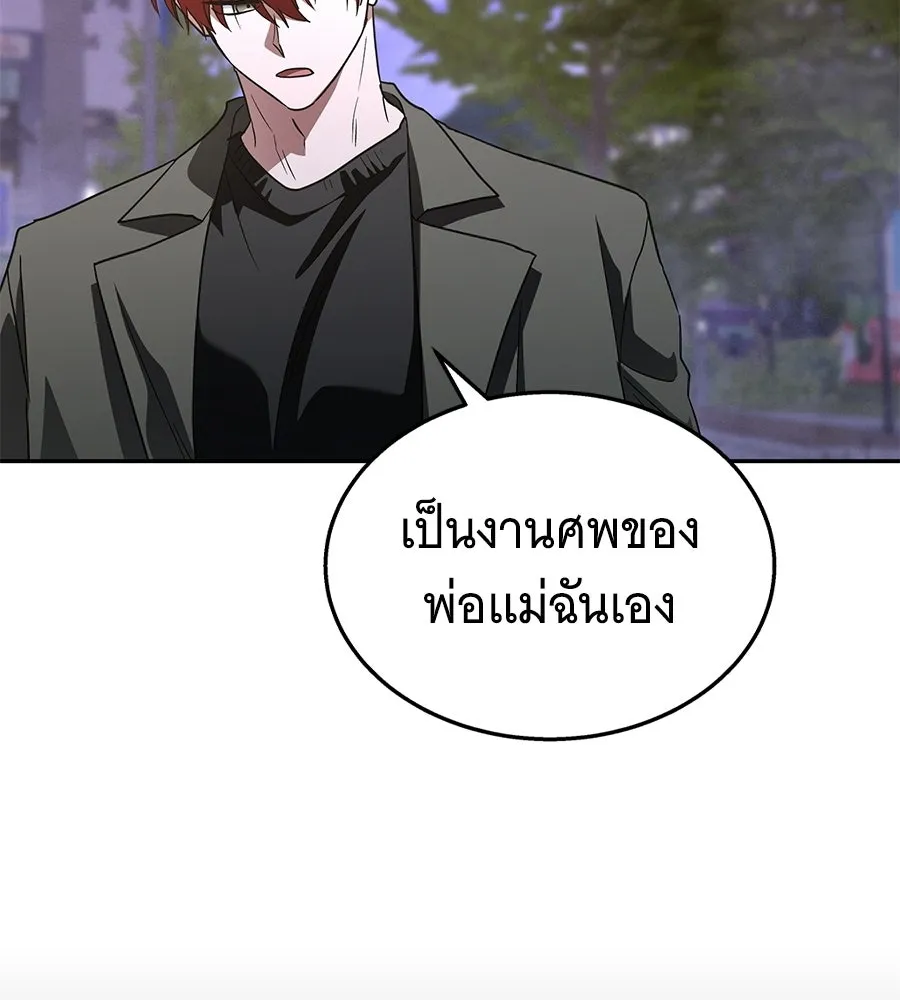 ถึกทนแทงก์แรงก์ C ตอนที่ 47 รูปที่ 49