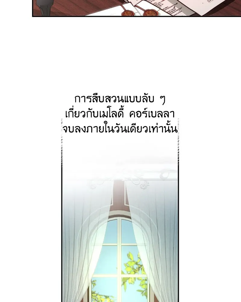 เจ้าหญิงคลั่งแห่งวังหลวง ตอนที่ 36 รูปที่ 49