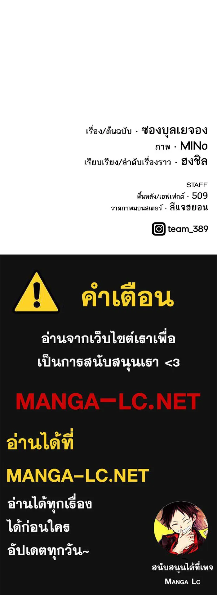 ยอดคนเลเวลทะลุ ตอนที่ 26  ปฏิบัติการปลุกพลัง รูปที่ 190