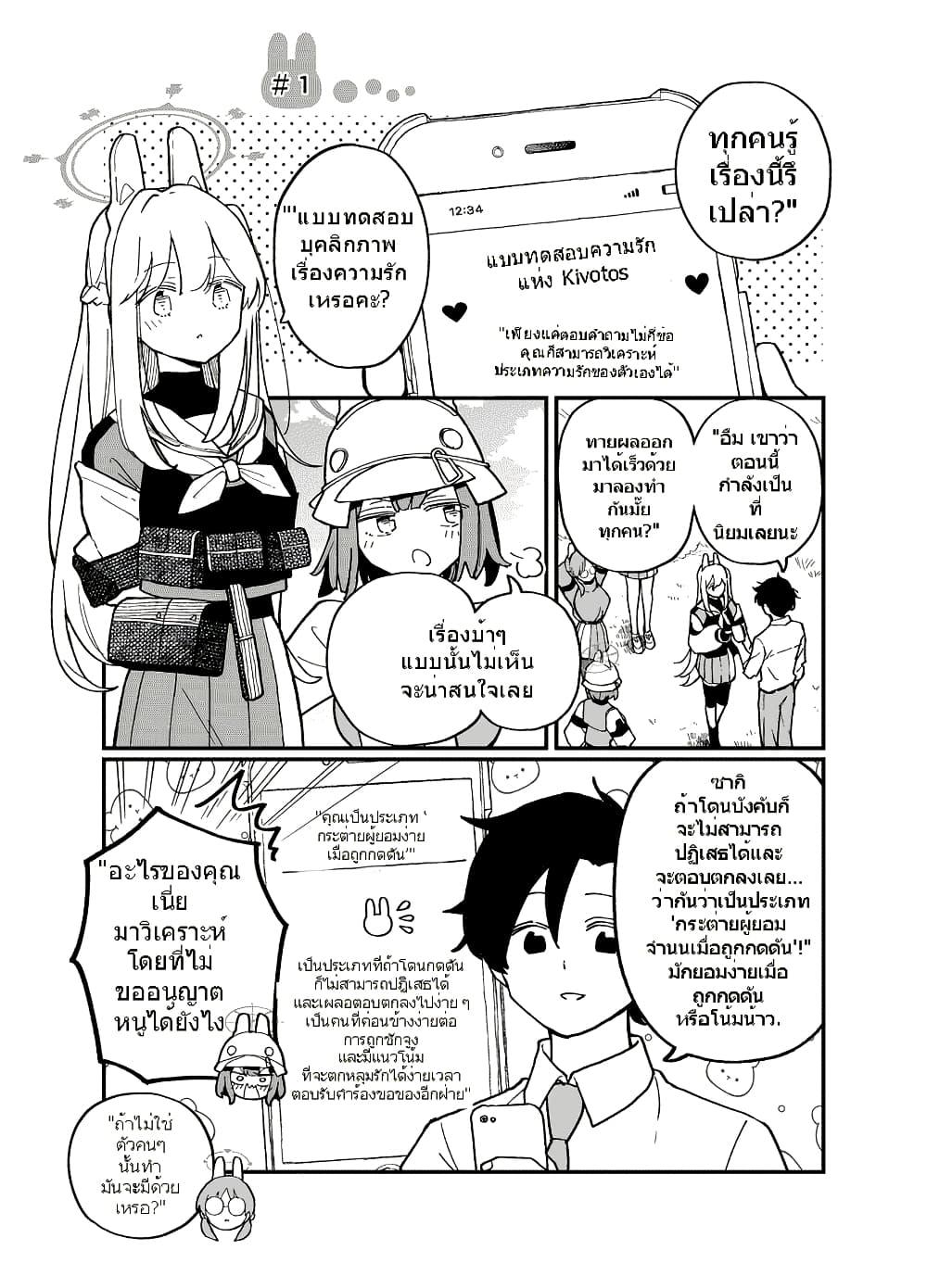 Manga-lc-com อ่านมังงะ อ่านการ์ตูน ออนไลน์ ฟรี Blue Archive Watashi wa Danzen Unagi-ha desu By ichihi ตอนที่ 1 2 3 4 5 6 7 8 9 10 11 12 13 14 ฟรี ไม่มีโฆษณา Manga-lc - อ่าน มังงะ อ่าน การ์ตูน ออนไลน์ อ่านมังงะ ฟรี