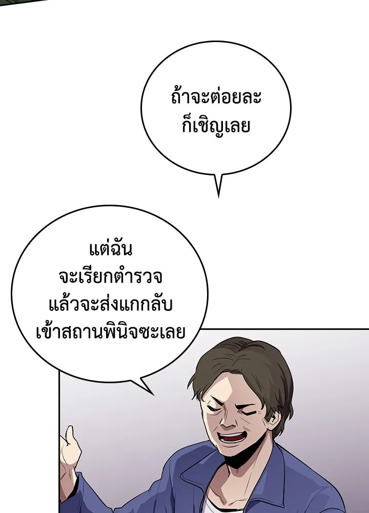 นักเลงกระจอกย้อนเวลามาทวงแค้น ตอนที่ 67 รูปที่ 76