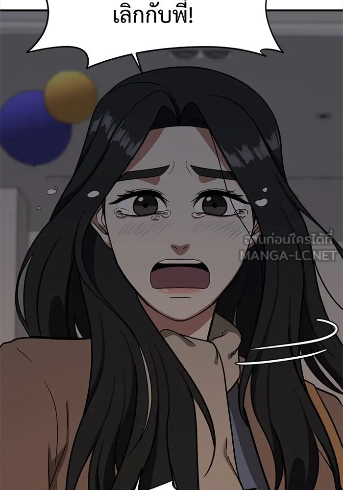 ช่วยเปลี่ยนฉันที ตอนที่ 59. ยอมินซอ 9 รูปที่ 60