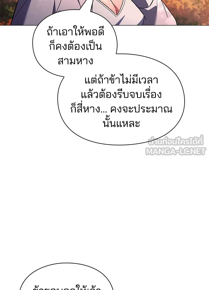 คืนแห่งโทแกบี ตอนที่ 25 รูปที่ 147