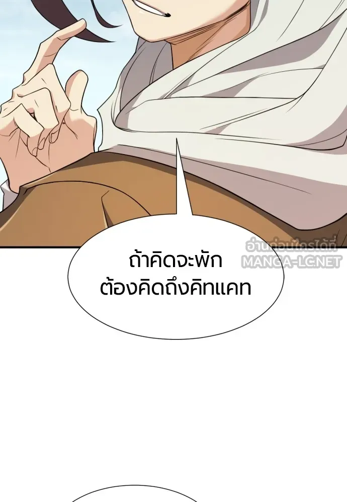 ยอดสถาปนิกผู้พิทักษ์อาณาจักร ตอนที่ 95 รูปที่ 54