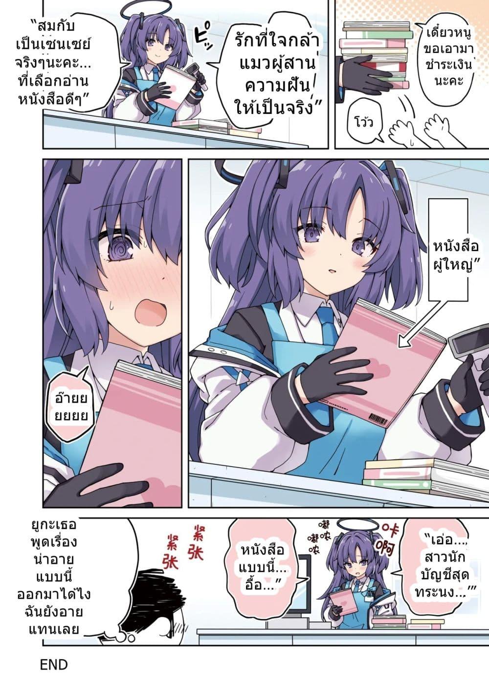 Manga-lc-com อ่านมังงะ อ่านการ์ตูน ออนไลน์ ฟรี Blue Archive Yuuka ni Koi wa Muzukashii Vol.2 By RRR ตอนที่ 1 2 3 4 5 6 7 8 9 10 11 12 13 14 ฟรี ไม่มีโฆษณา Manga-lc - อ่าน มังงะ อ่าน การ์ตูน ออนไลน์ อ่านมังงะ ฟรี