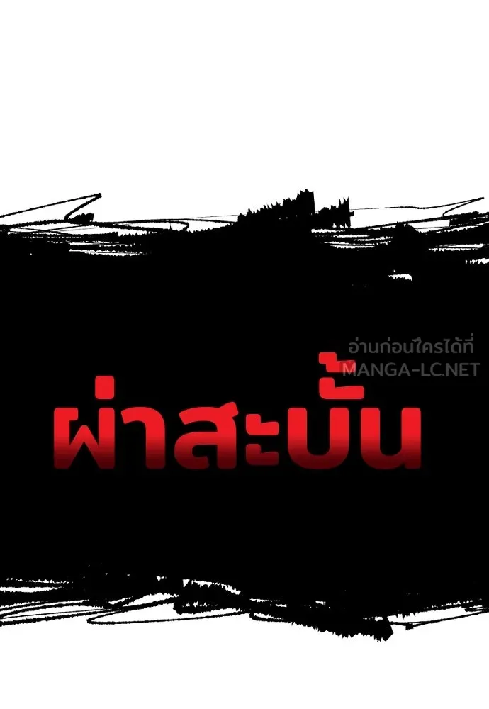 เส้นทางสู่เทพมาร ตอนที่ 63 รูปที่ 75