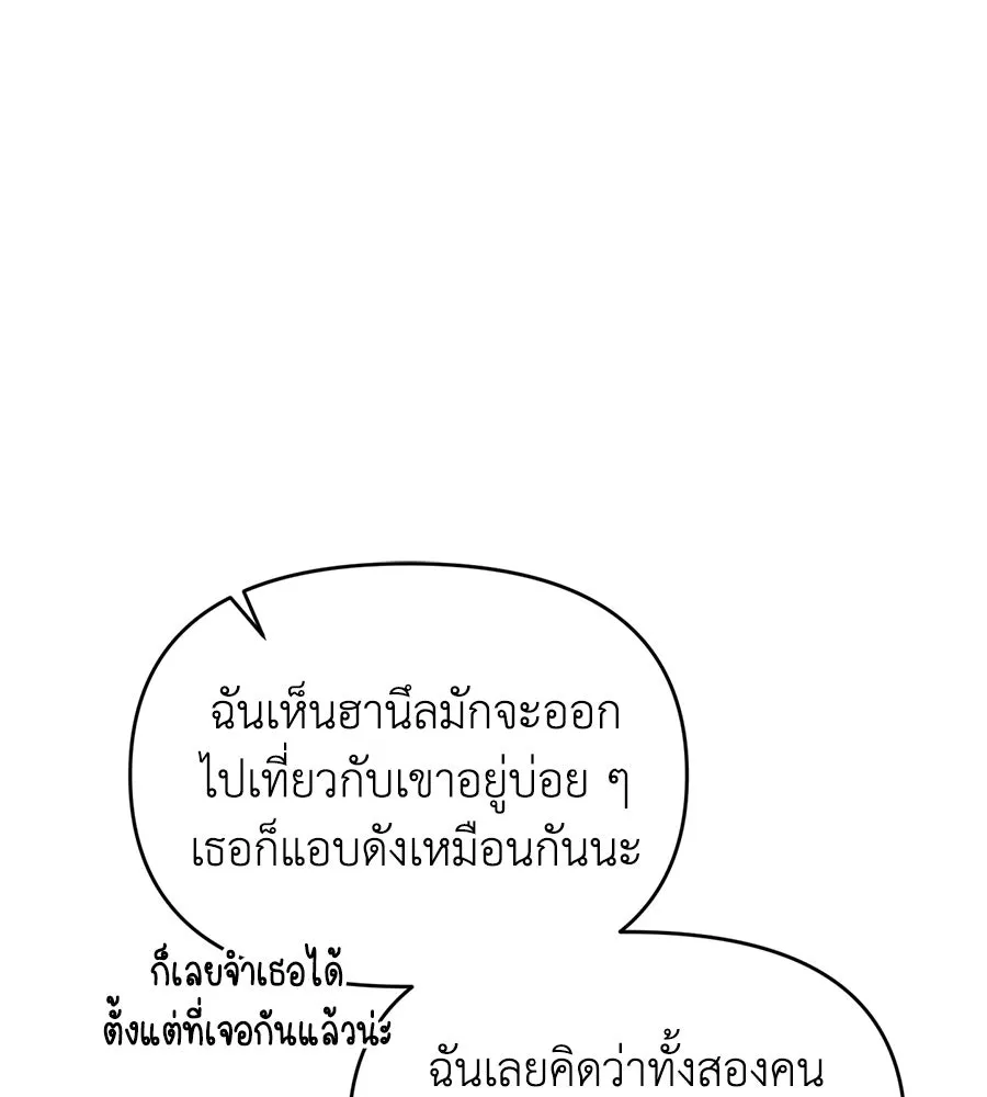 เพื่อนกันมันส์เกิน ตอนที่ 5 รูปที่ 119