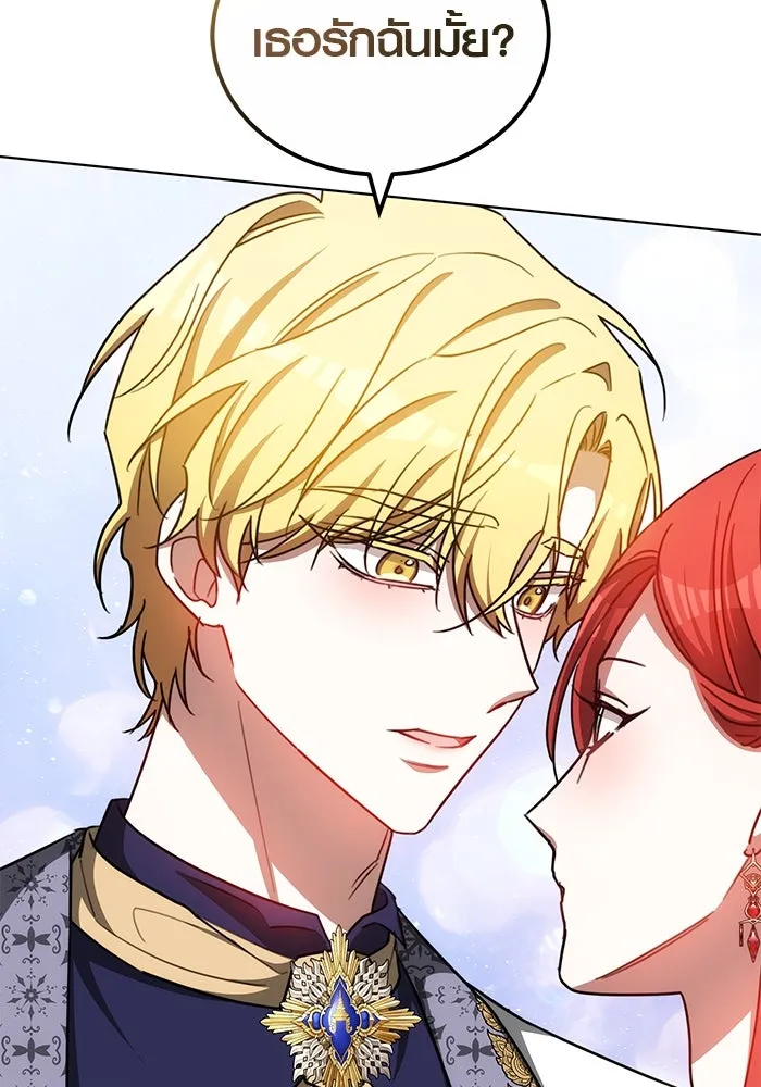 เหตุผลที่ฉันนอกใจ ตอนที่ 69 รูปที่ 103