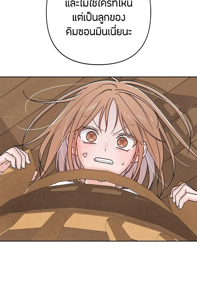 เป็นวัยรุ่นมันเหนื่อย ตอนที่ 82 รูปที่ 11