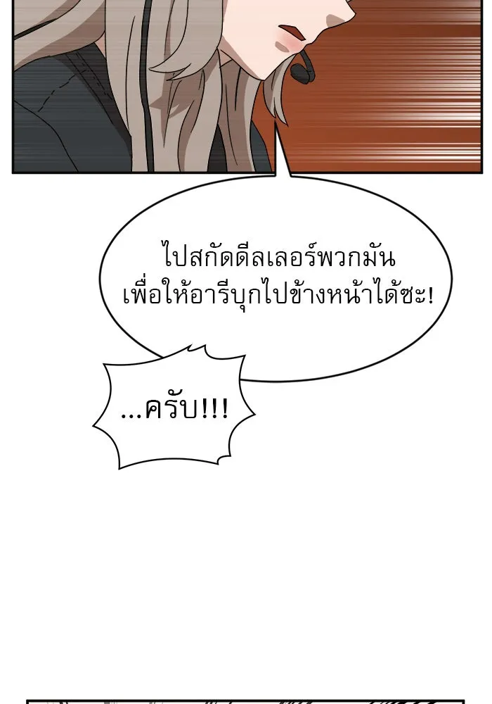 Double Click ตอนที่ 19 รูปที่ 88