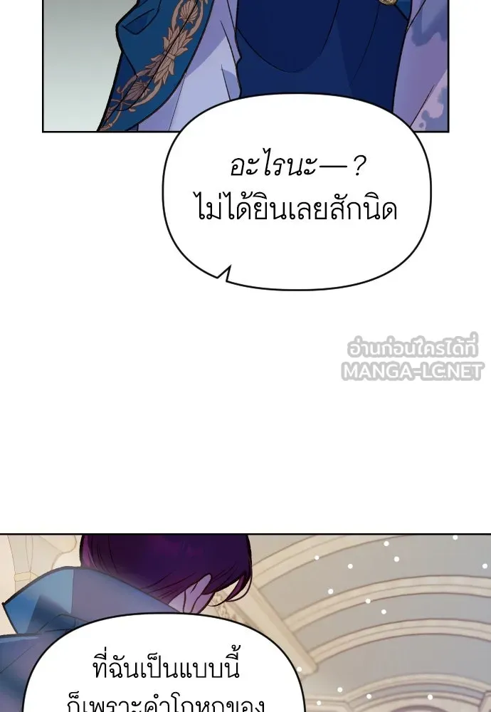 นักเล่นแร่แปรธาตุสายเปย์ ตอนที่ 4 รูปที่ 18