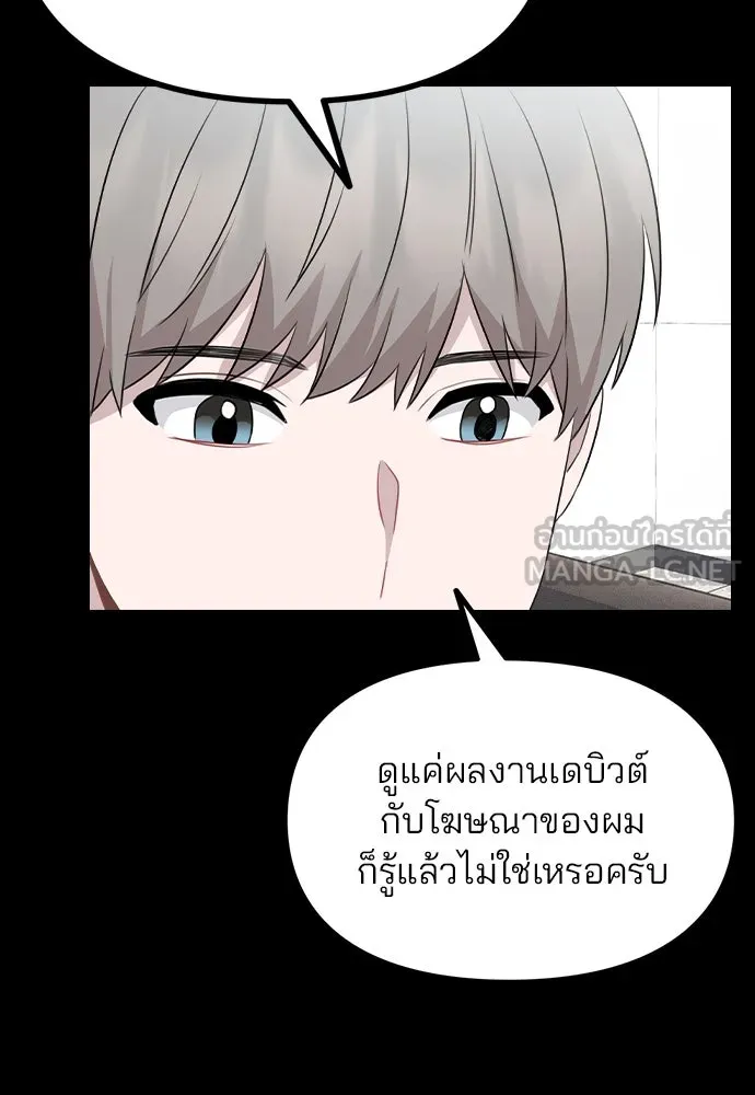 รักผิดแผน ตอนที่ 77 รูปที่ 36