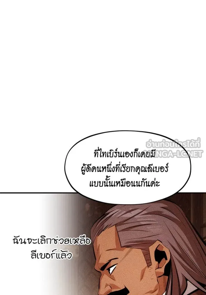 แยกร่างล่าอัตโนมัติ ตอนที่ 136 รูปที่ 26