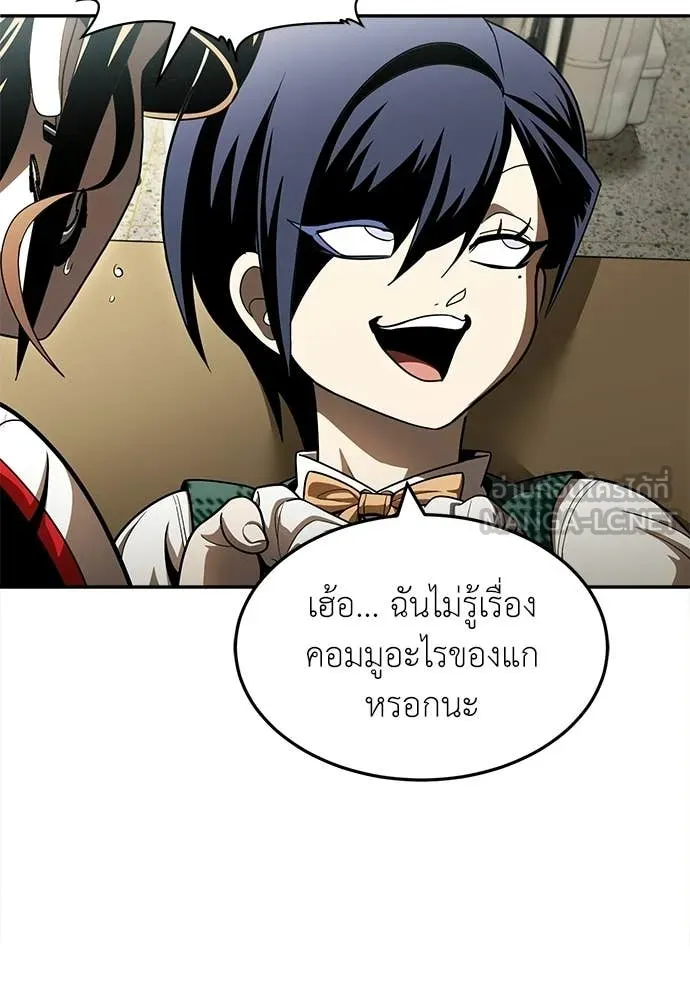 สนามเด็กล่า ตอนที่ 65 รูปที่ 30