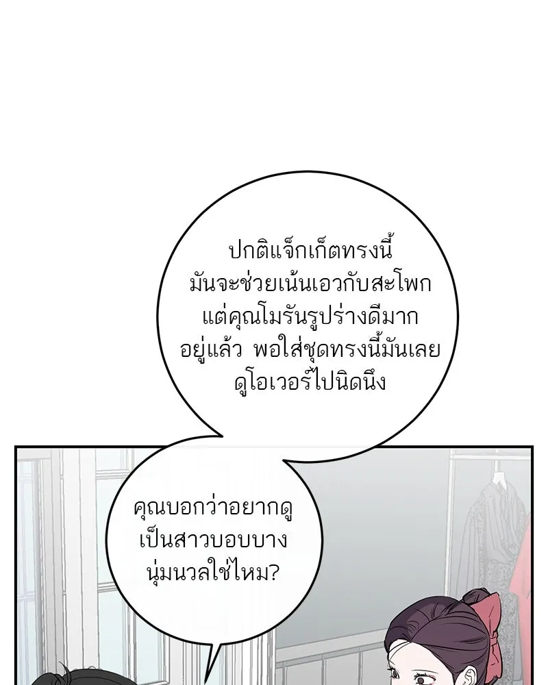 ตำนานเทพธิดาตกสวรรค์ ตอนที่ 56 รูปที่ 58