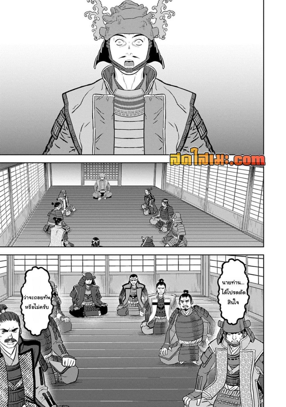 Manga-lc-com อ่านมังงะ อ่านการ์ตูน ออนไลน์ ฟรี Sengoku Komachi Kuroutan Noukou Giga ตอนที่ 1 2 3 4 5 6 7 8 9 10 11 12 13 14 ฟรี ไม่มีโฆษณา Manga-lc - อ่าน มังงะ อ่าน การ์ตูน ออนไลน์ อ่านมังงะ ฟรี