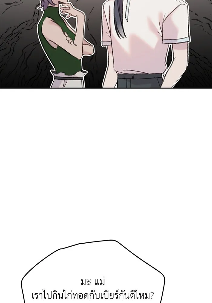 รักน้ำ รักปลา รักเธอนะ ตอนที่ 10 ปลาคิดถึง รูปที่ 47