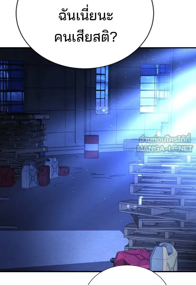 คูเซรา ตอนที่ 18 รูปที่ 95