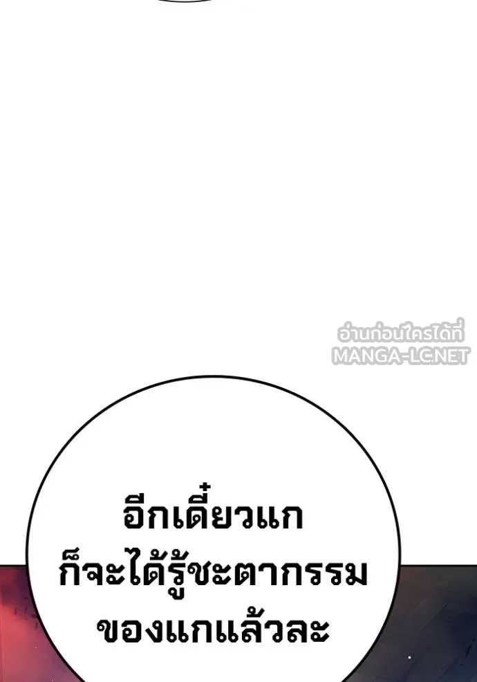 เยาวชนคนคุก ตอนที่ 69 รูปที่ 122