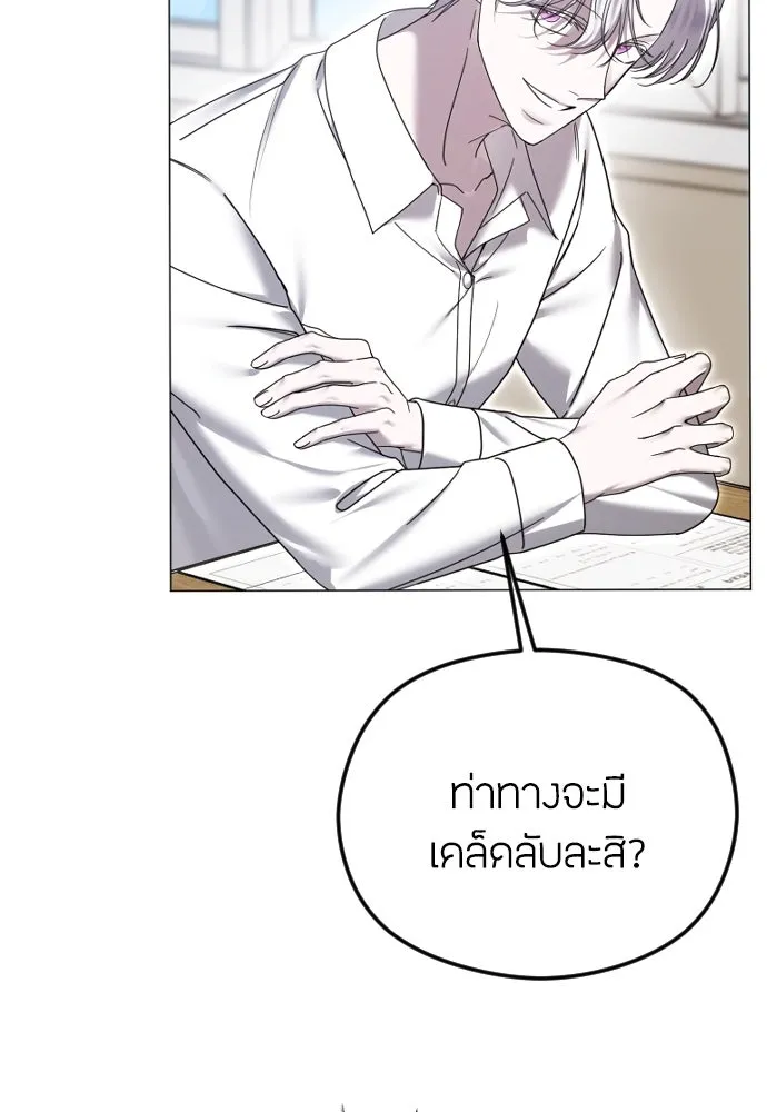 วิธีหนีตายจากนิยายโรคจิต ตอนที่ 75 รูปที่ 68