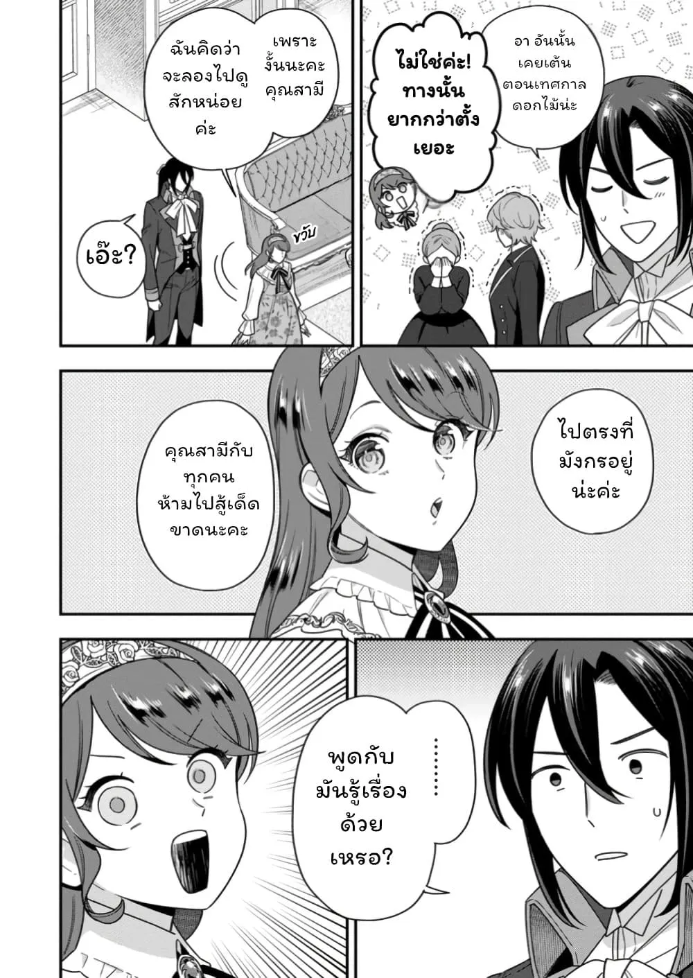 Manga-lc-com อ่านมังงะ อ่านการ์ตูน ออนไลน์ ฟรี Aisanai to Iwaremashite mo Moto Maou no Hakushaku Reijou wa  ตอนที่ 1 2 3 4 5 6 7 8 9 10 11 12 13 14 ฟรี ไม่มีโฆษณา Manga-lc - อ่าน มังงะ อ่าน การ์ตูน ออนไลน์ อ่านมังงะ ฟรี