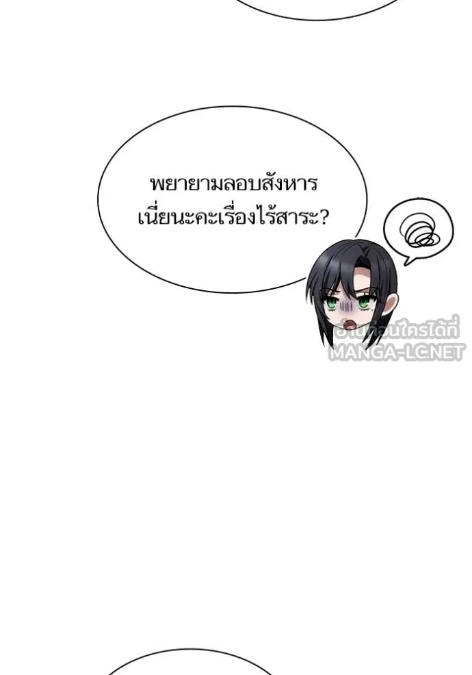 ชาตินี้น้องขอ ตอนที่ 194 รูปที่ 48