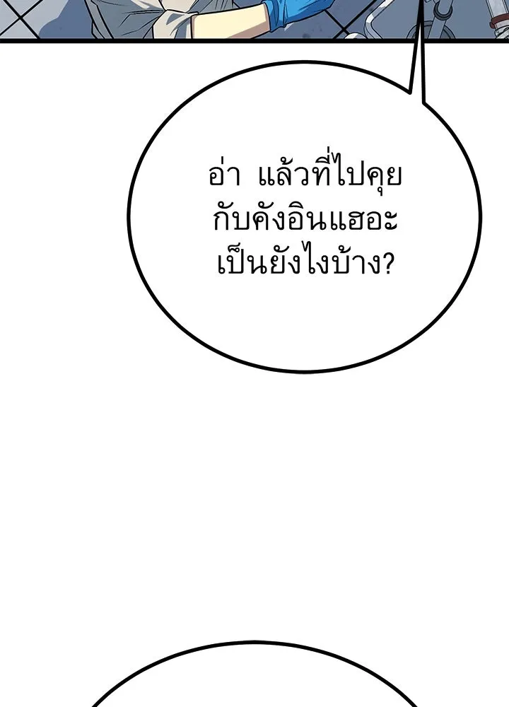 ราชาลานประลอง ตอนที่ 57 รูปที่ 191