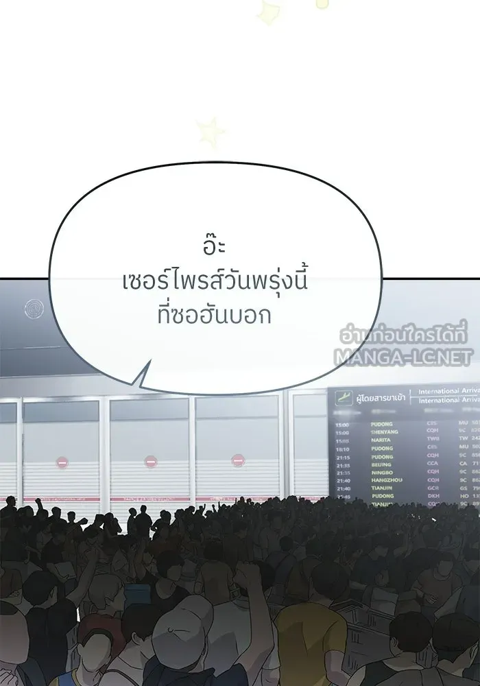 ย้อนเวลามาเป็นมักเน่ ตอนที่ 76 รูปที่ 72