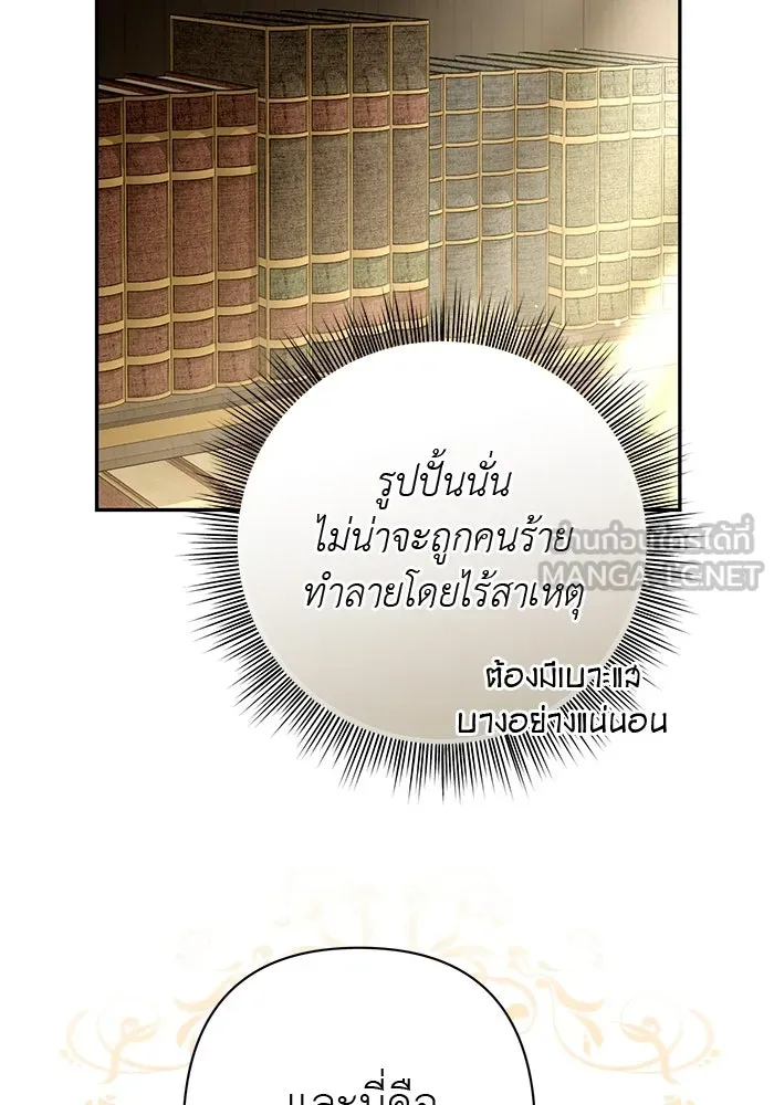 เกมรักด่านสุดท้ายจับนายพระเอก ตอนที่ 21 รูปที่ 99