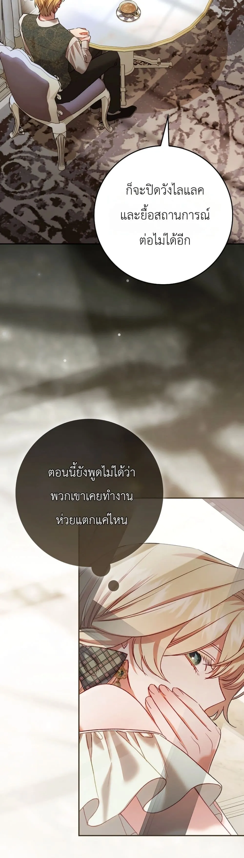 Manga-lc-com อ่านมังงะ อ่านการ์ตูน ออนไลน์ ฟรี Sister-in-Law of the Heroine in a Childcare Novel ตอนที่ 1 2 3 4 5 6 7 8 9 10 11 12 13 14 ฟรี ไม่มีโฆษณา Manga-lc - อ่าน มังงะ อ่าน การ์ตูน ออนไลน์ อ่านมังงะ ฟรี