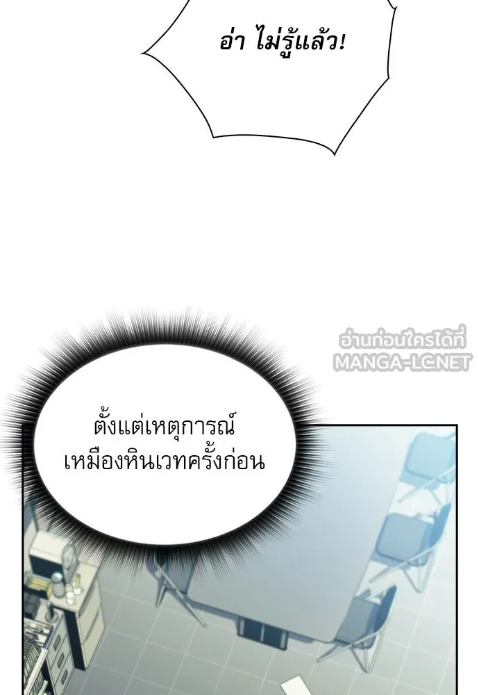 ครัวผู้กล้าท้าให้ชิม ตอนที่ 16 รูปที่ 135