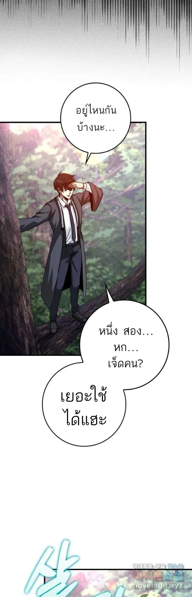 Return of the Martial Arts Genius การกล_บมาของอ_จฉร_ยะด_านวรย_ทธ_ ตอนที่ ตอนที่ 26 รูปที่ 4