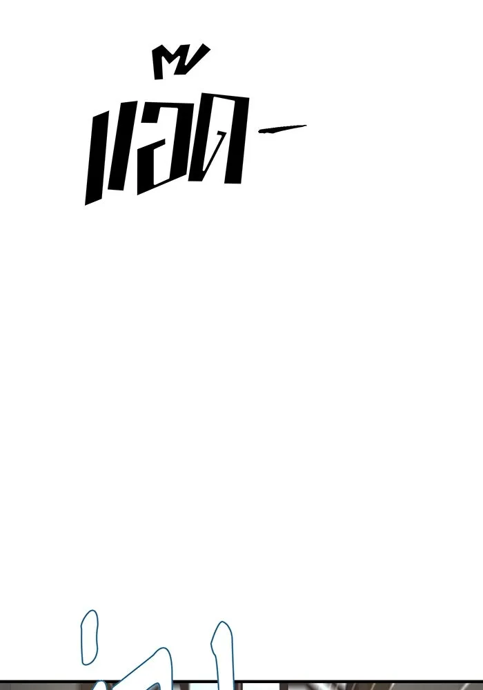 จอมเวทเกิดใหม่ในรอบ 66666 ปี ตอนที่ 135 รูปที่ 95