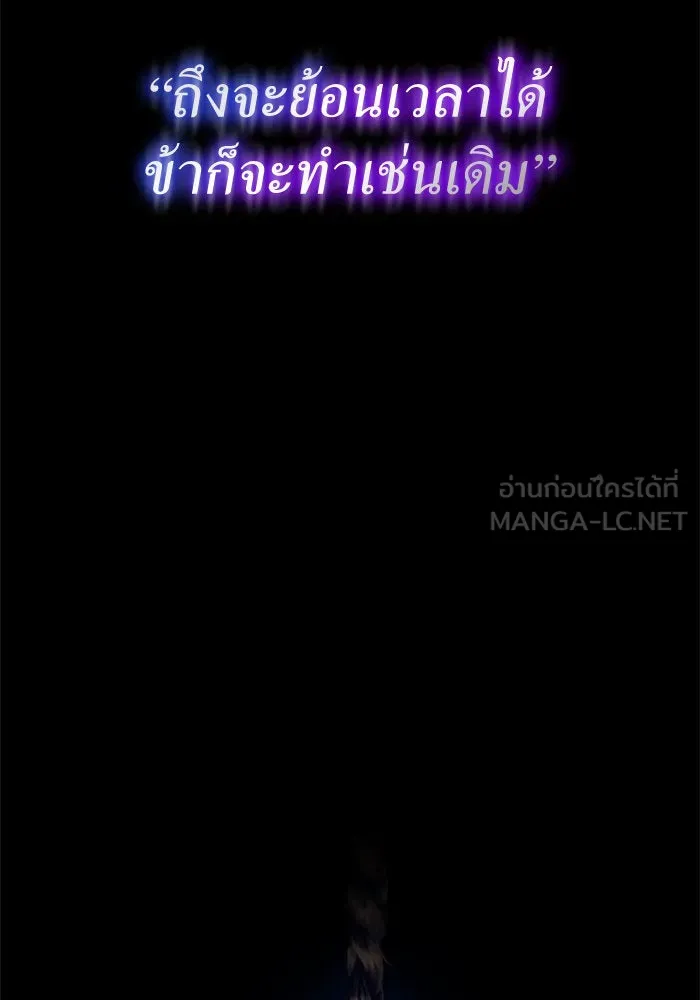 ชิงชีวิตพลิกลิขิตชะตา ตอนที่ prologue รูปที่ 3
