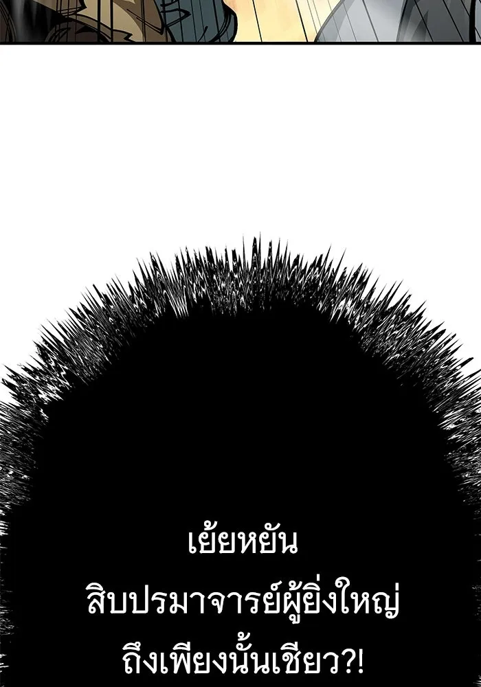 คุณปู่จอมยุทธกับหลานสาวสุดแกร่ง ตอนที่ 103 รูปที่ 143