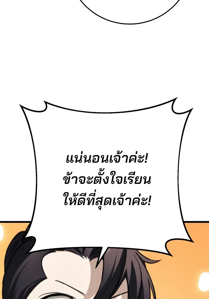 ดาบแห่งจักรพรรดิ ตอนที่ 43 รูปที่ 85