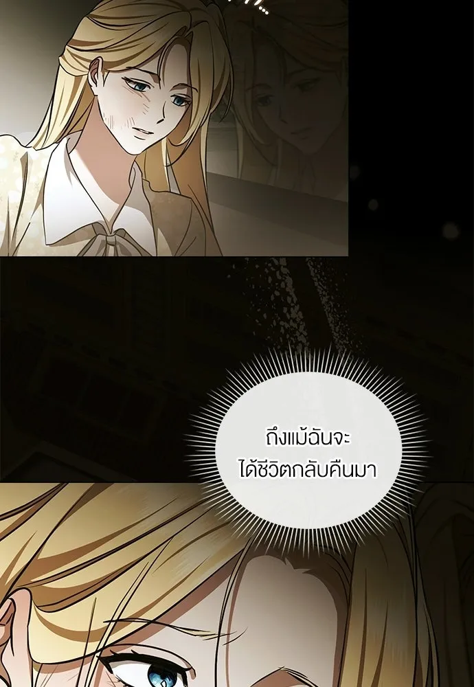 กู้ชีวิตลิขิตท่านเอิร์ล ตอนที่ 82 รูปที่ 40