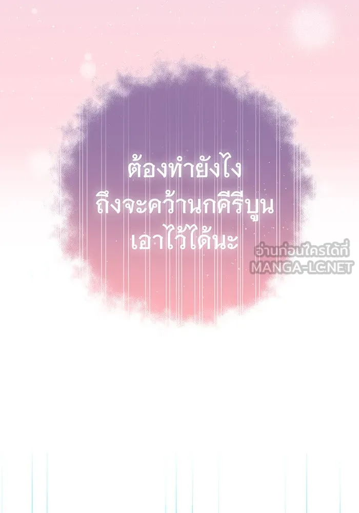 นางร้ายที่ไหนจะมีคุณธรรม ตอนที่ 39 รูปที่ 105