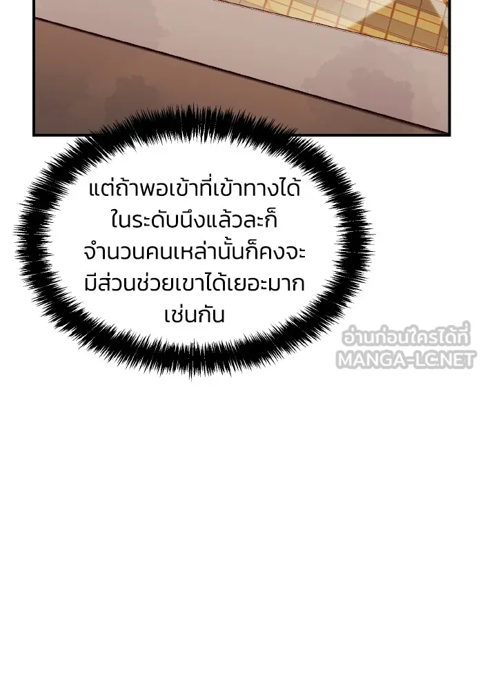 The Lone Necromancer ตอนที่ 91 รูปที่ 33