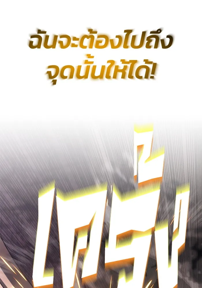ชีวิตพลิกผันของลอร์ดผู้เกียจคร้าน ตอนที่ 114 เวลาแห่งการพิสูจน์ รูปที่ 124