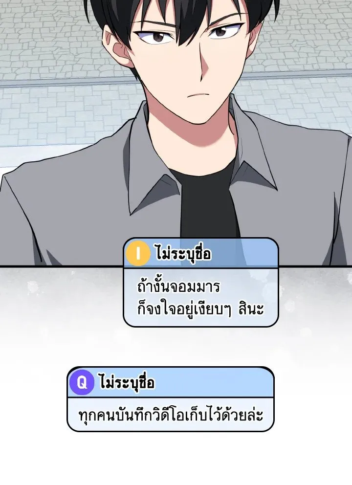 Max Level Player ตอนที่ ตอนที่ 73 รูปที่ 82