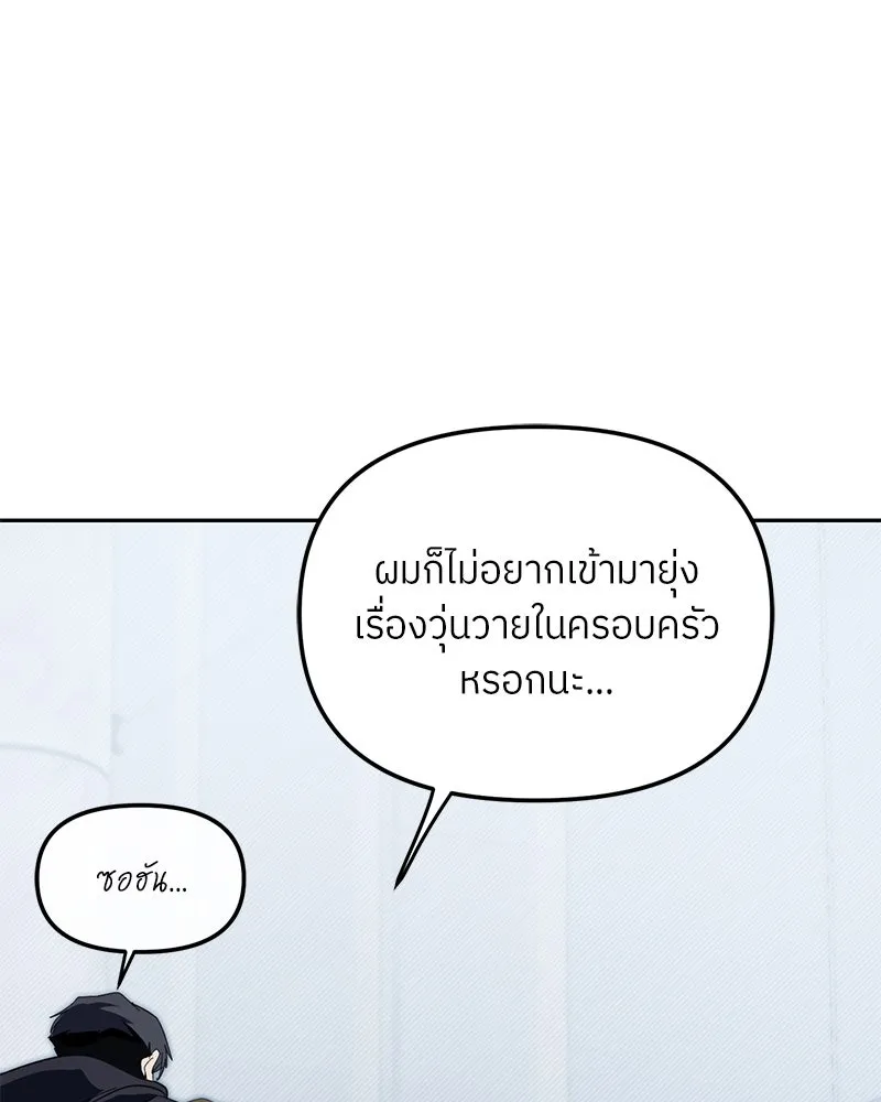 ย้อนเวลามาเป็นมักเน่ ตอนที่ 44 รูปที่ 110