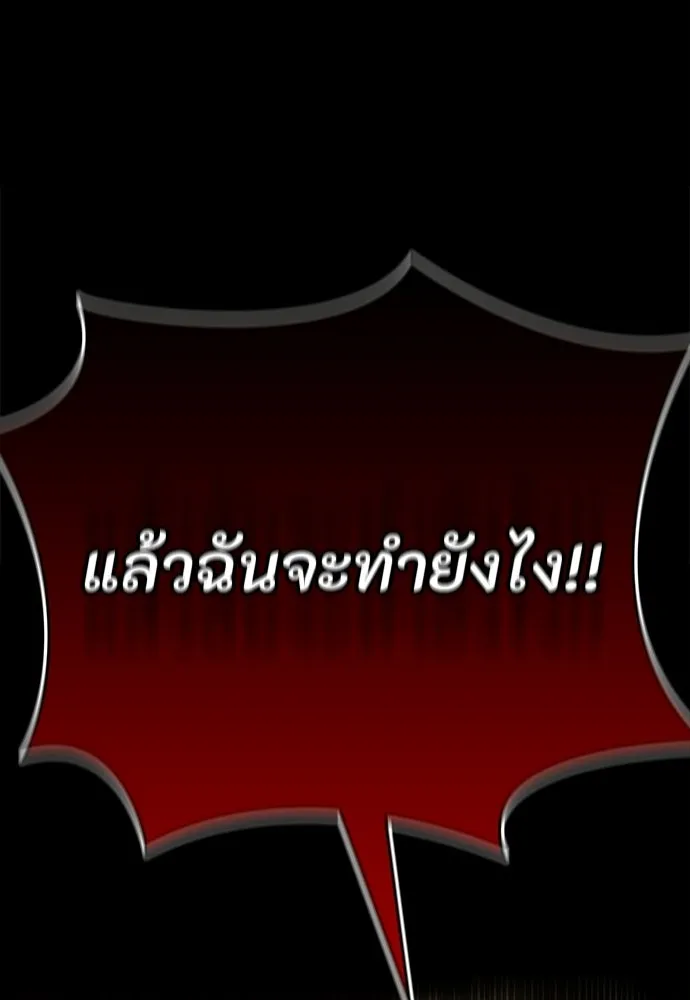 มือสังหารพันธุ์อมตะ ตอนที่ 87 รูปที่ 46