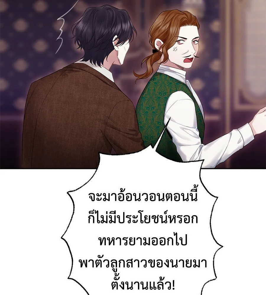 บาสเตียน ตอนที่ 1 รูปที่ 107