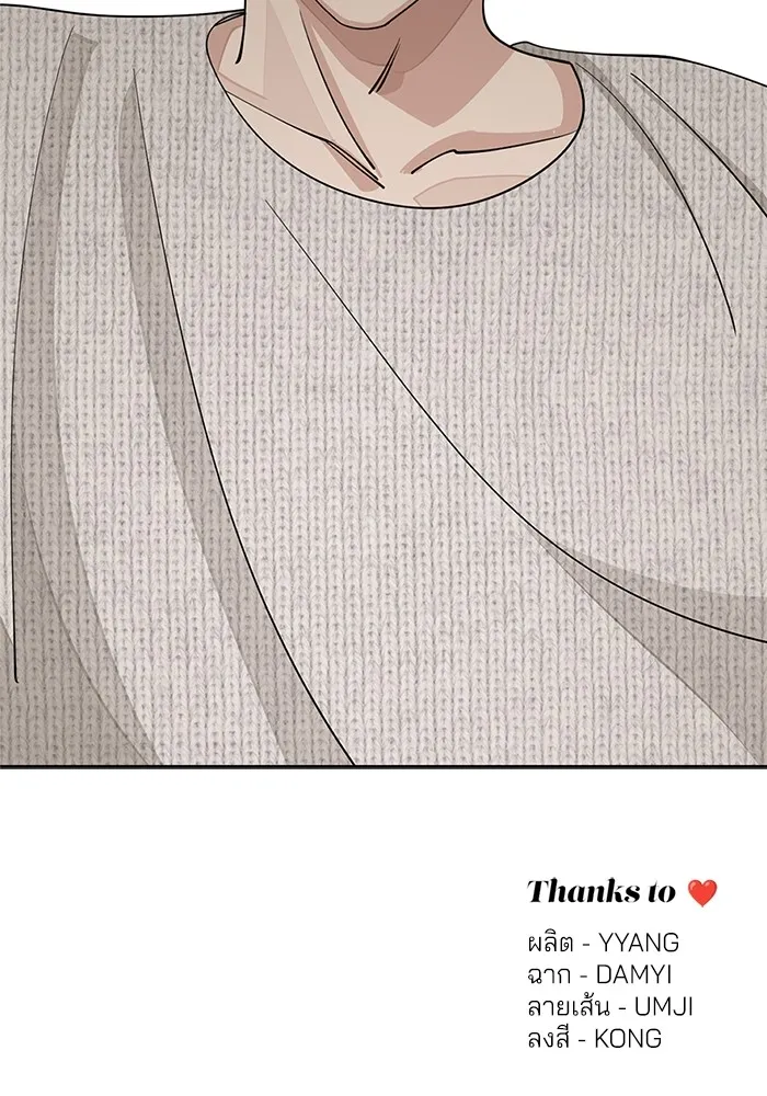 ความรักของอิซอบ ตอนที่ 48 รูปที่ 91