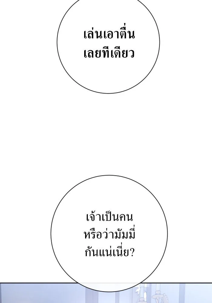 ชิงชีวิตพลิกลิขิตชะตา ตอนที่ 160. ข้าเห็นเทพเจ้า รูปที่ 71