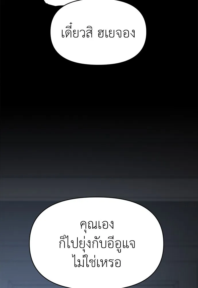 ปรารถนารักอันงดงาม ตอนที่ 102 รูปที่ 104