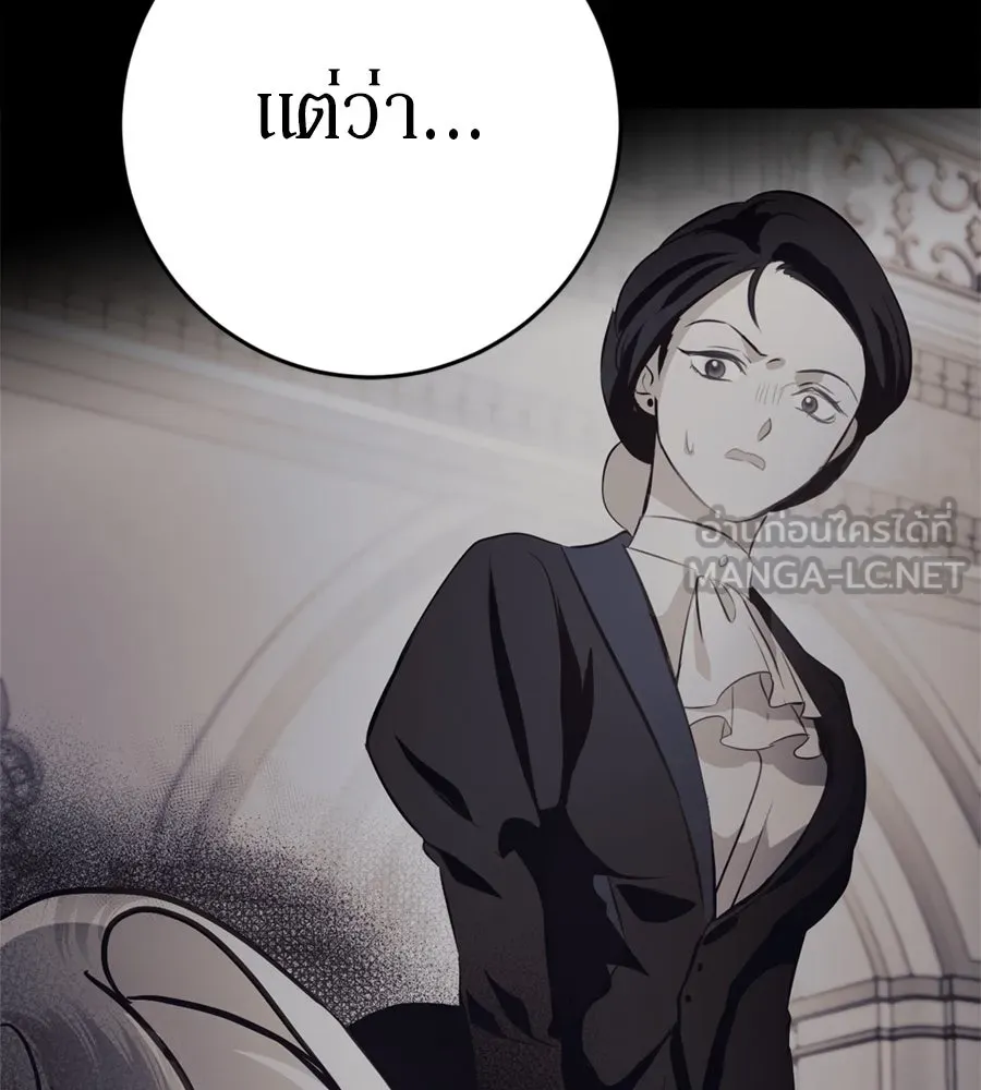 เบื้องหลังรอยยิ้มของเจ้าหญิง ตอนที่ 43 รูปที่ 162
